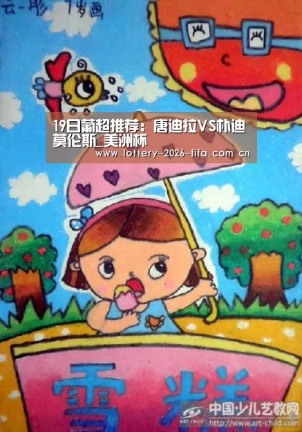 五大联赛